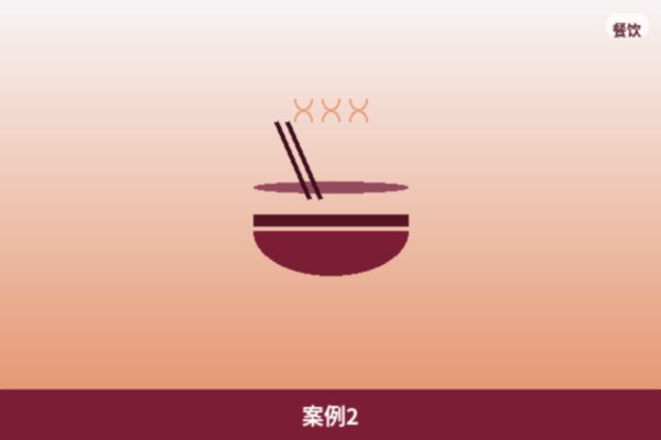 跨区域项目